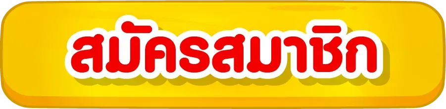 ok-casino-เข้าสู่ระบบ